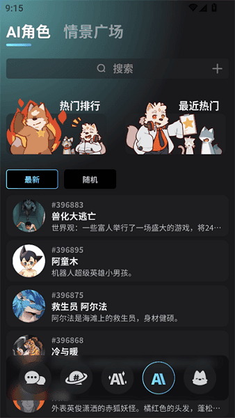 FurryBar 关系频道产品界面