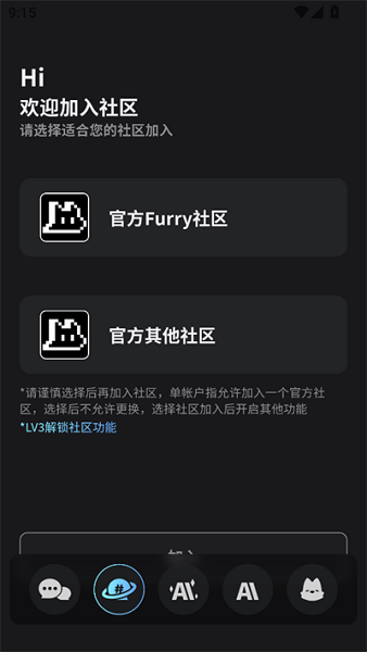 FurryBar 私密空间产品界面
